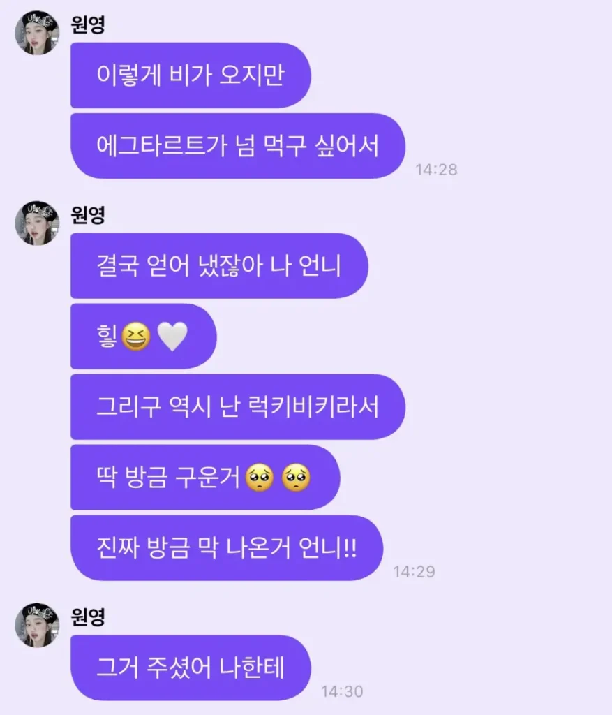 에그타르트 럭키비키