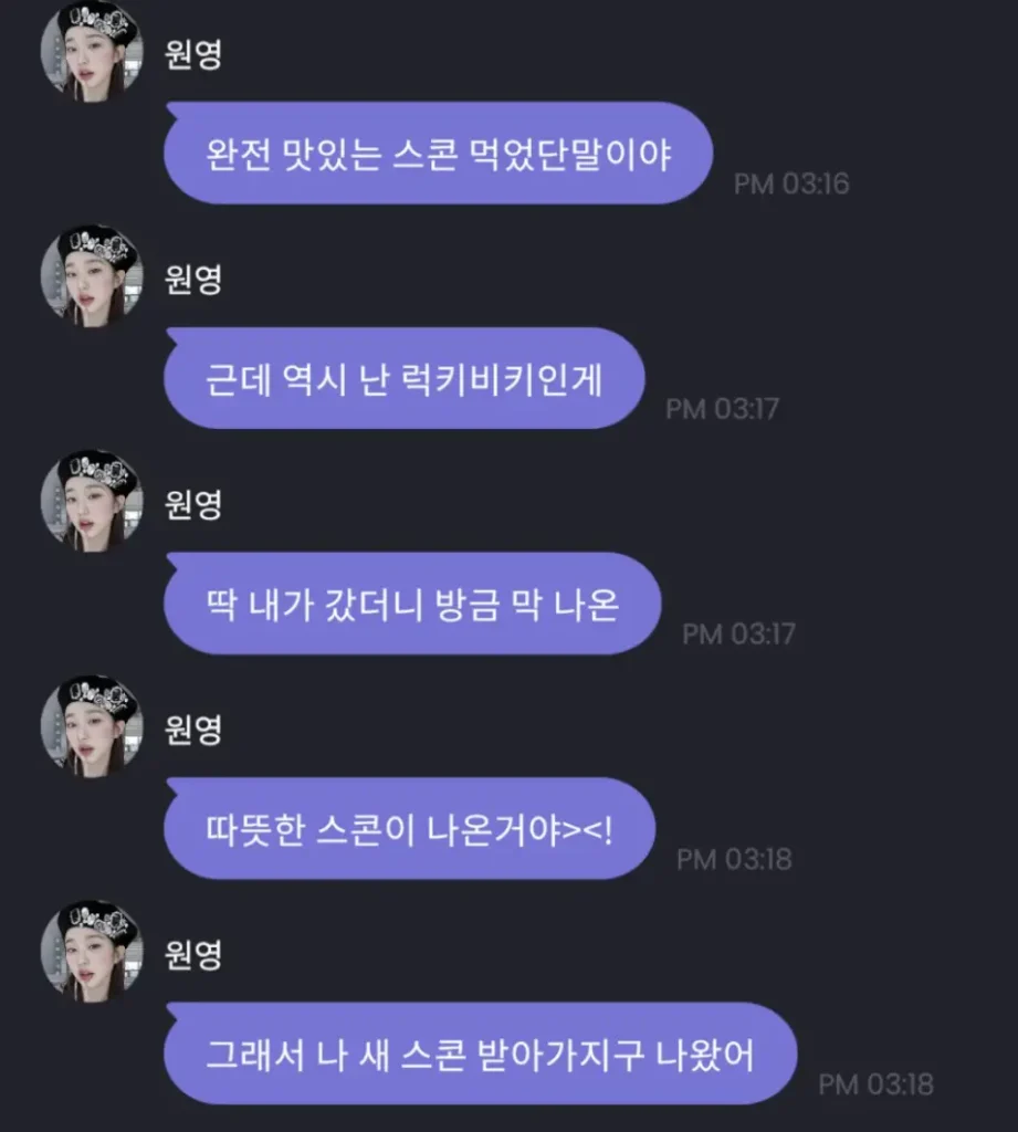 스콘 럭키비키