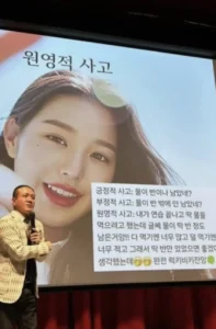 아모레퍼시픽 스페셜 세미나에서 소개하는 원영적 사고