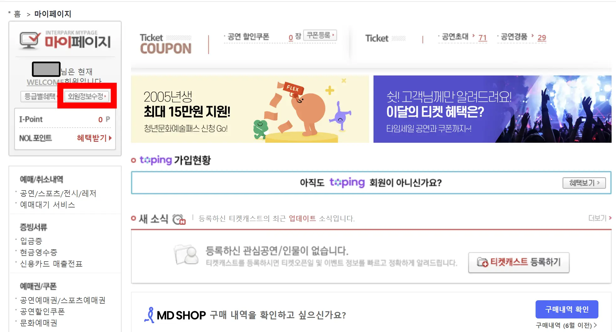 회원정보수정-위치