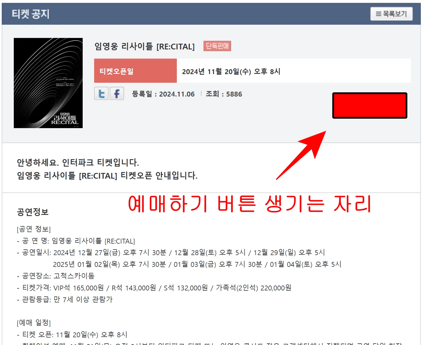 예매하기 버튼 활성화되는 자리