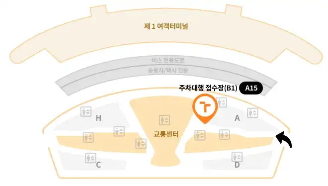 인천공항 주차대행 1터미널, 2터미널 예약하기