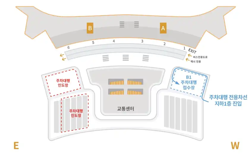 인천공항 주차대행 1터미널, 2터미널 예약하기